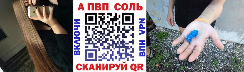 наркота  Нестеровская  A-PVP Соль 