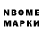 Марки N-bome 1,5мг Eugene Birski