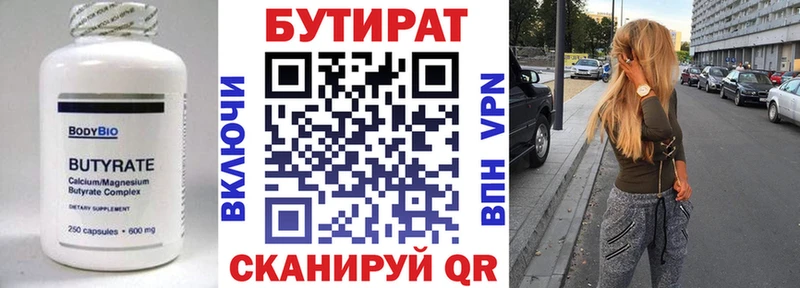 БУТИРАТ 1.4BDO  цены наркотик  Нестеровская 