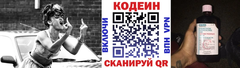 блэк спрут зеркало  Нестеровская  Кодеиновый сироп Lean Purple Drank 
