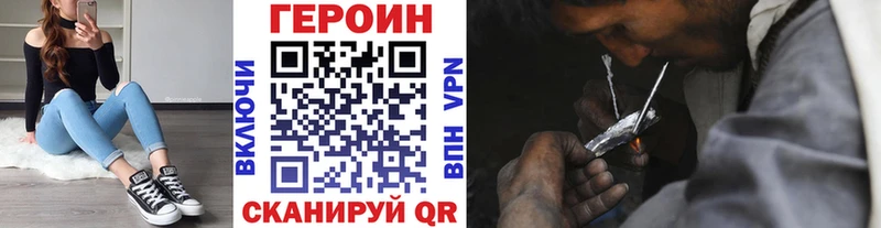 ГЕРОИН Heroin купить наркоту Нестеровская
