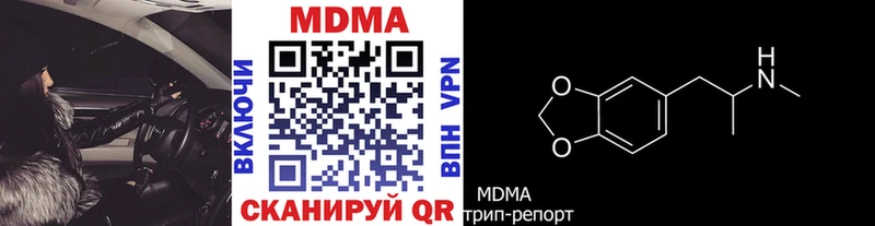 MDMA crystal Нестеровская