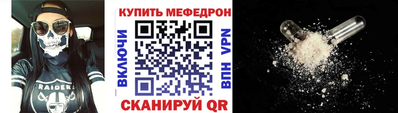 МЯУ-МЯУ кристаллы  Нестеровская 